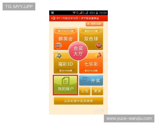 欧冠波胆推荐避坑指南 彩票数字高频玩法防骗