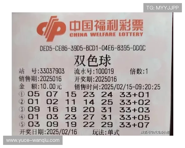 玩球通彩票数字高频玩法避坑防骗指南